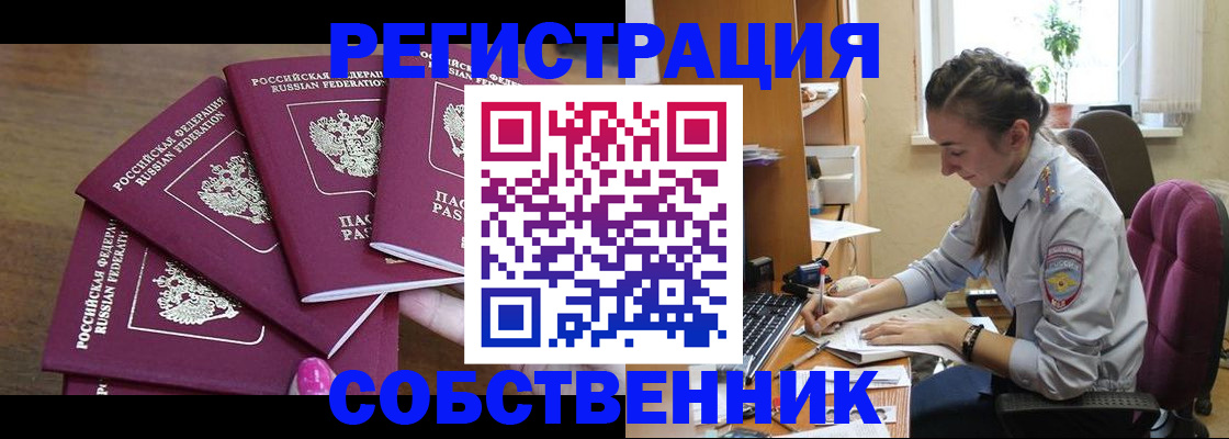 временная регистрация поиск в Ростове