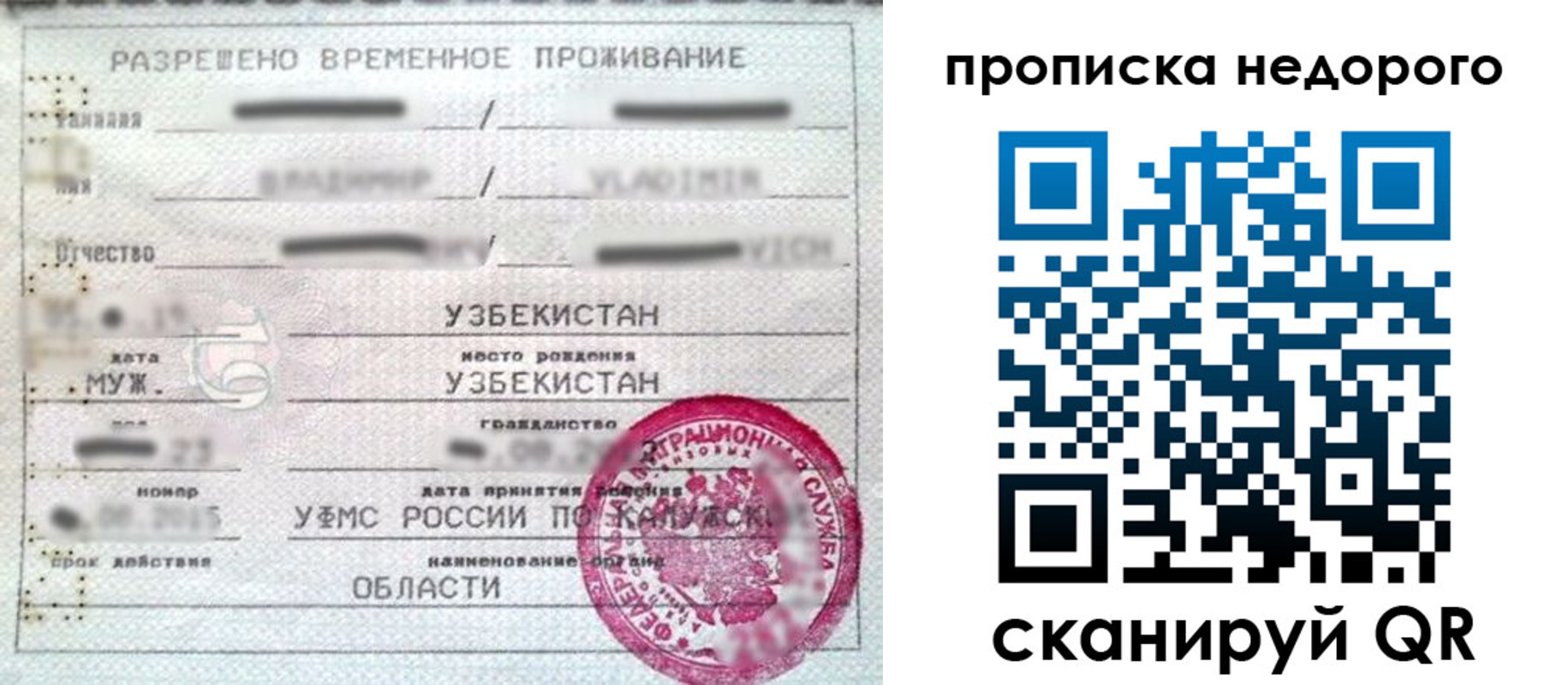 регистрация в Ростове