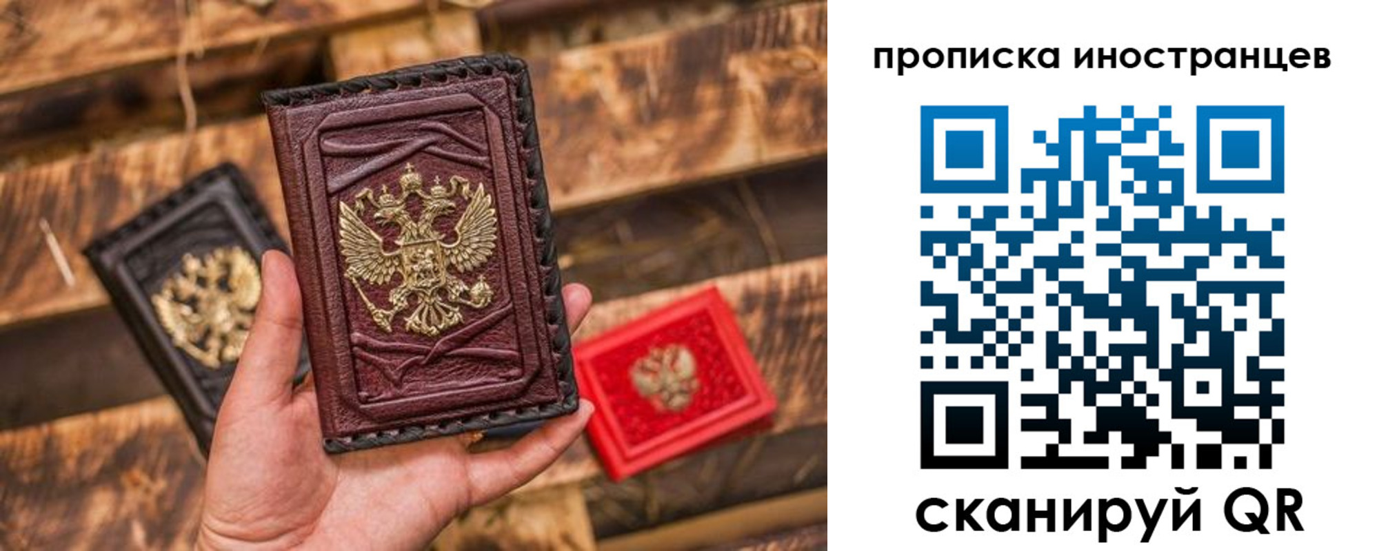 прописка 2025 в Ростове