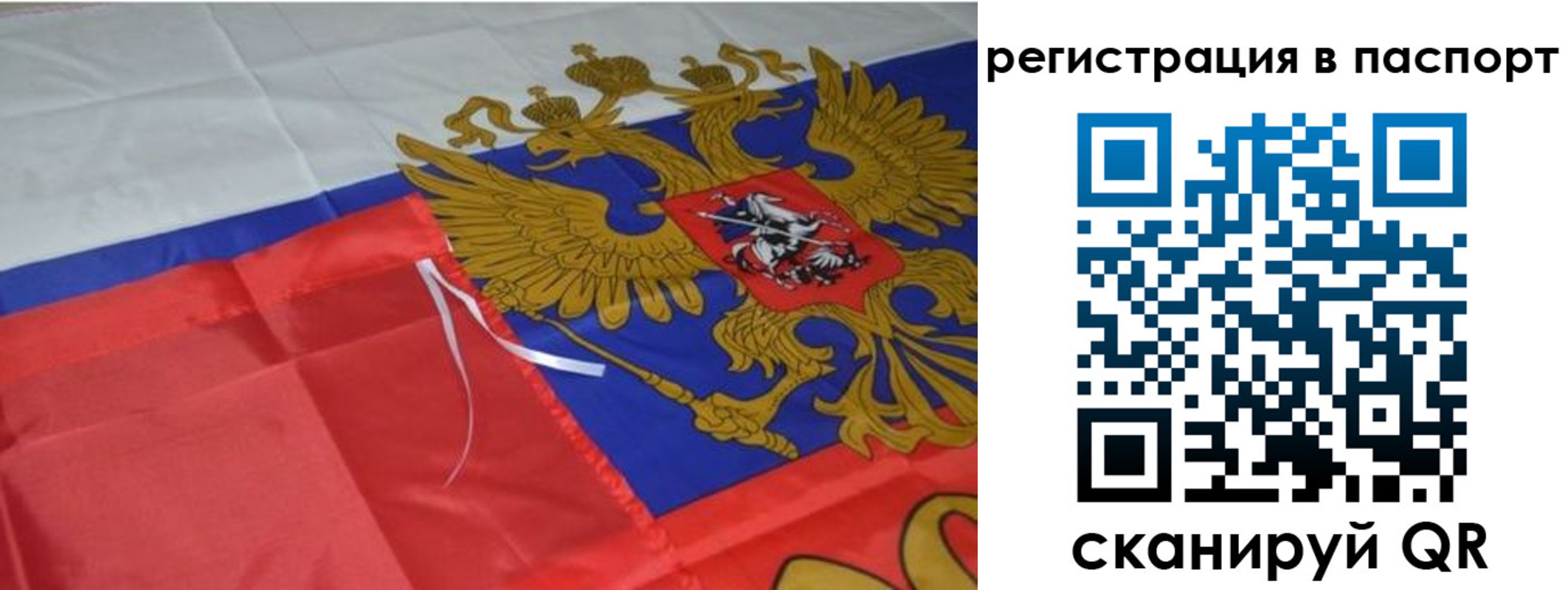 прописка от собственника в Ростове
