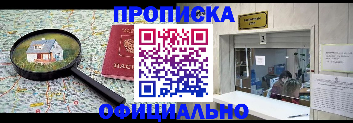 прописка иностранных граждан в Ростове
