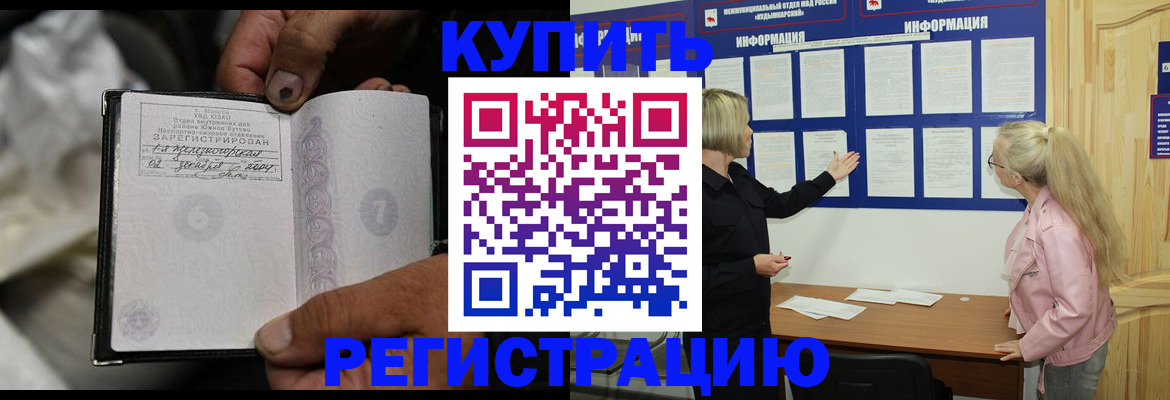 прописка поиск в Ростове