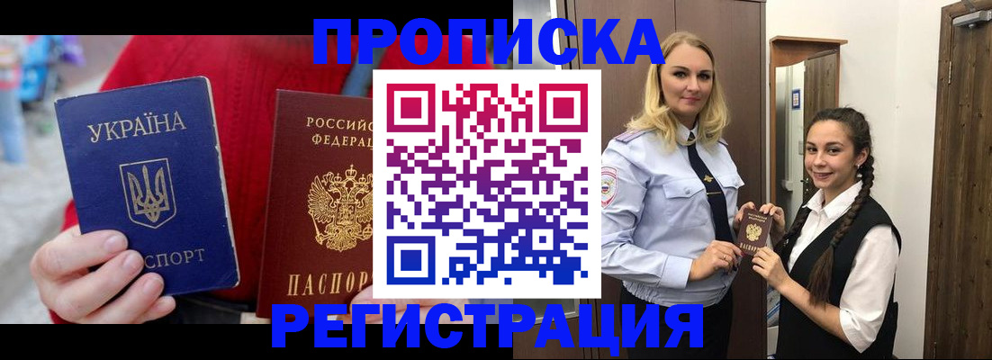 прописка для кредита в Ростове