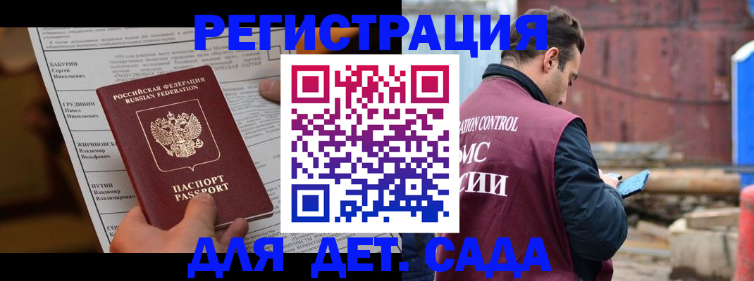 прописка иностранных граждан в Ростове