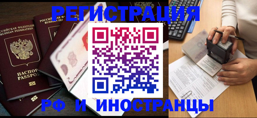 прописка регистрация в Ростове