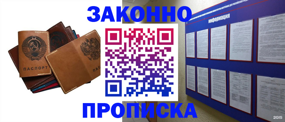 прописка паспорт в Ростове