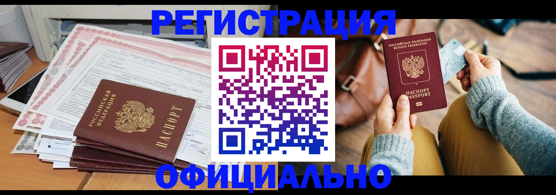 временная регистрация для школы в Ростове