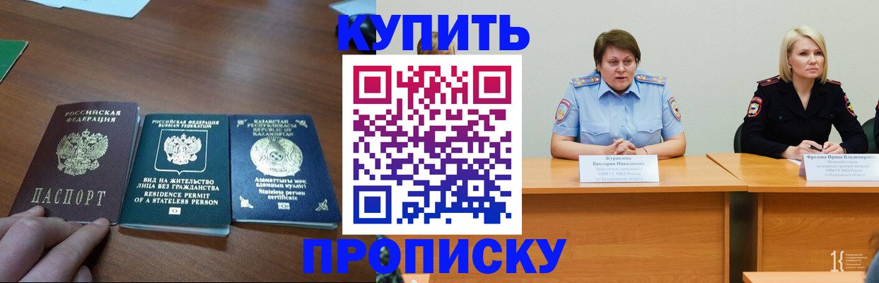 временная регистрация законно в Ростове