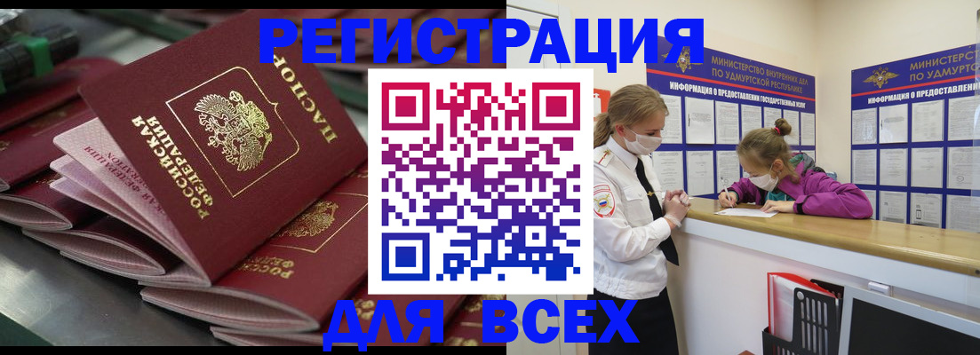 купить прописку в Ростове