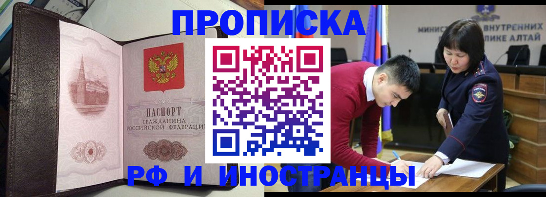 временная регистрация в квартире в Ростове